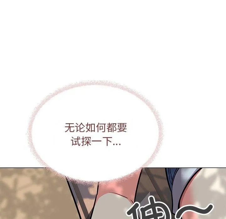 缺德邻居难相处第22話