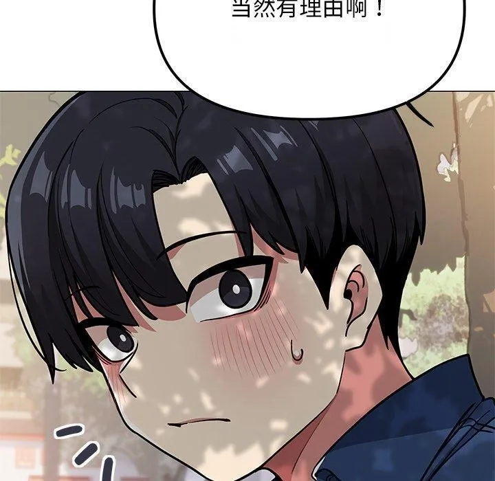 缺德邻居难相处第22話