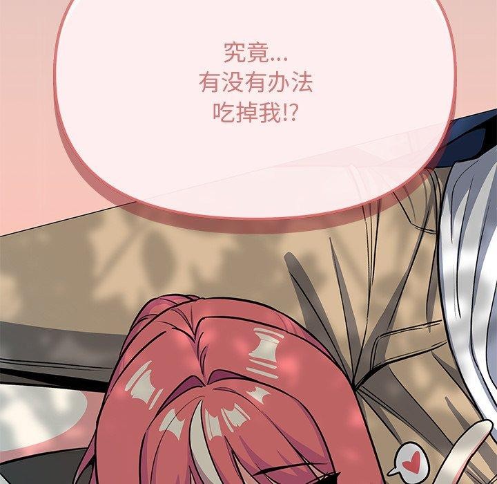 缺德邻居难相处第22話