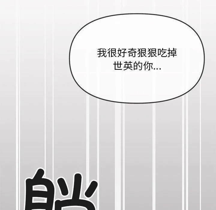 缺德邻居难相处-第22話 - 图片 114