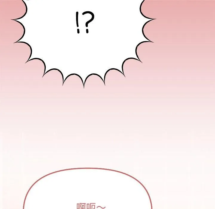 缺德邻居难相处第22話