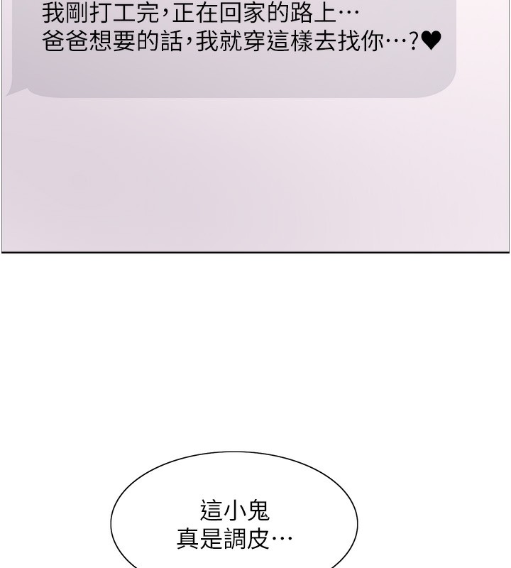 色轮眼第2季第62話-母女的誘惑