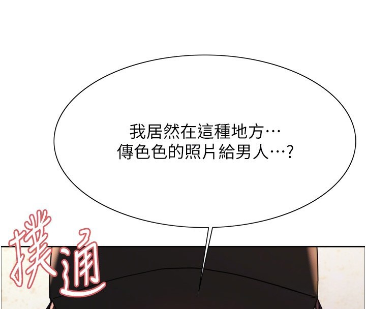 色輪眼第2季第62話-母女的誘惑