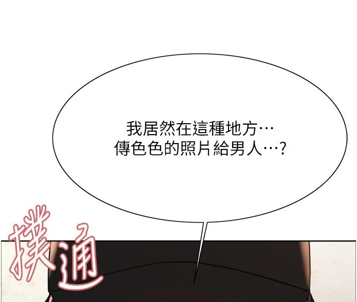 色輪眼第2季第62話-母女的誘惑