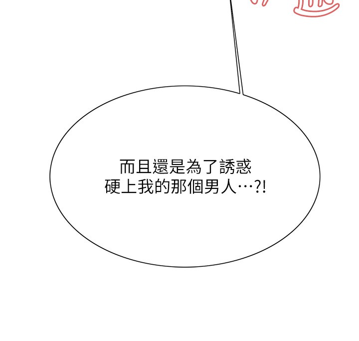 色輪眼第2季第62話-母女的誘惑