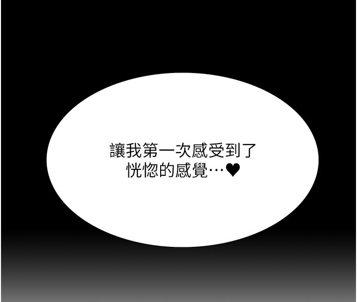 色輪眼第2季第62話-母女的誘惑