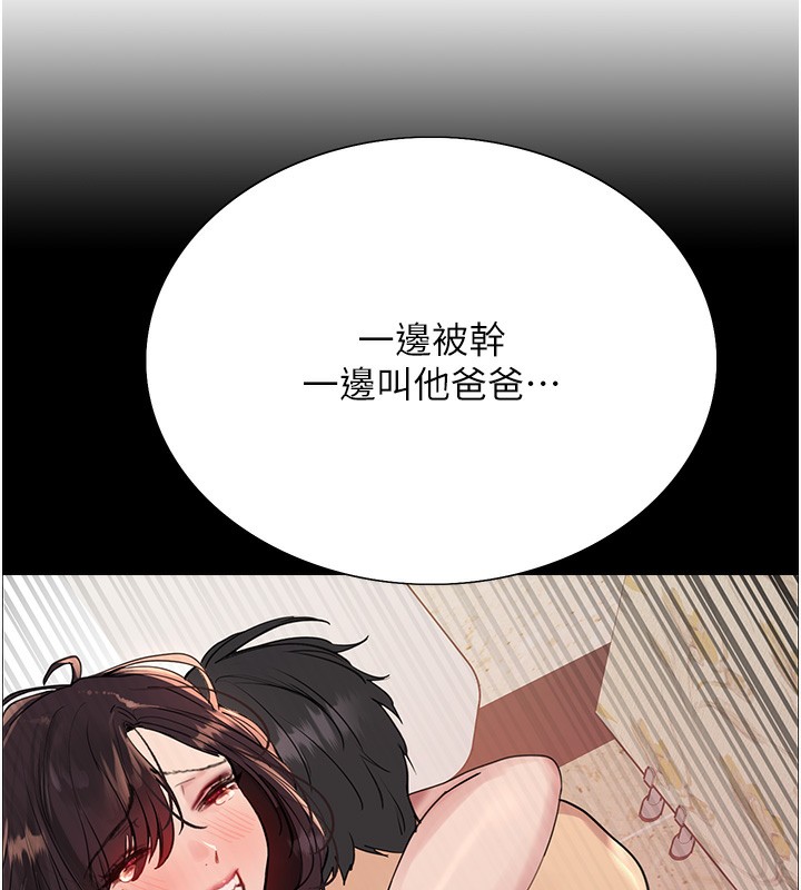 色輪眼第2季第62話-母女的誘惑