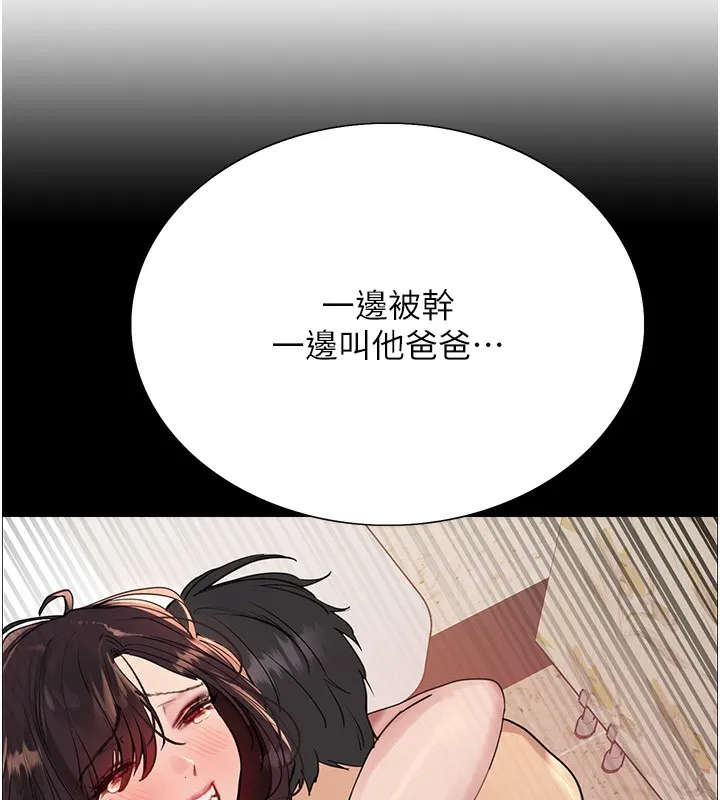 色輪眼第2季第62話-母女的誘惑