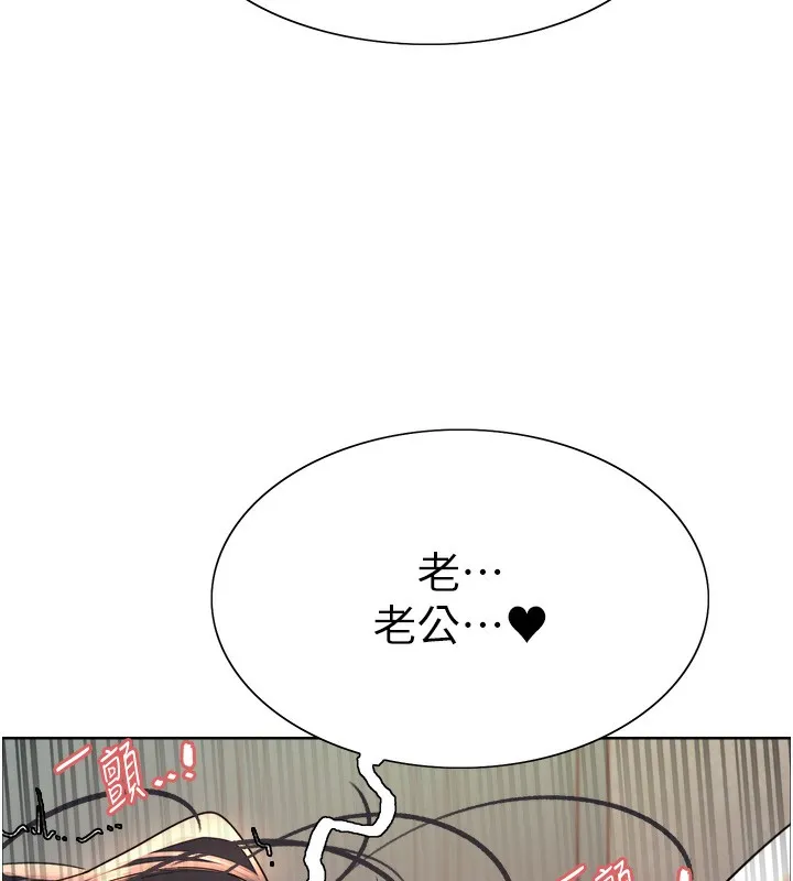色輪眼第2季第62話-母女的誘惑