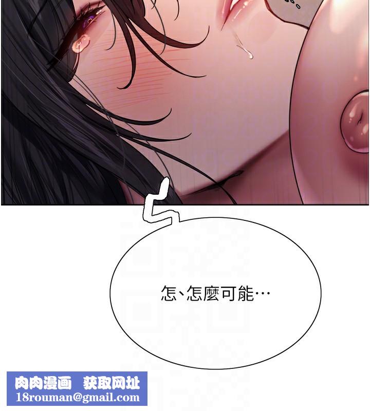 色輪眼第2季第62話-母女的誘惑