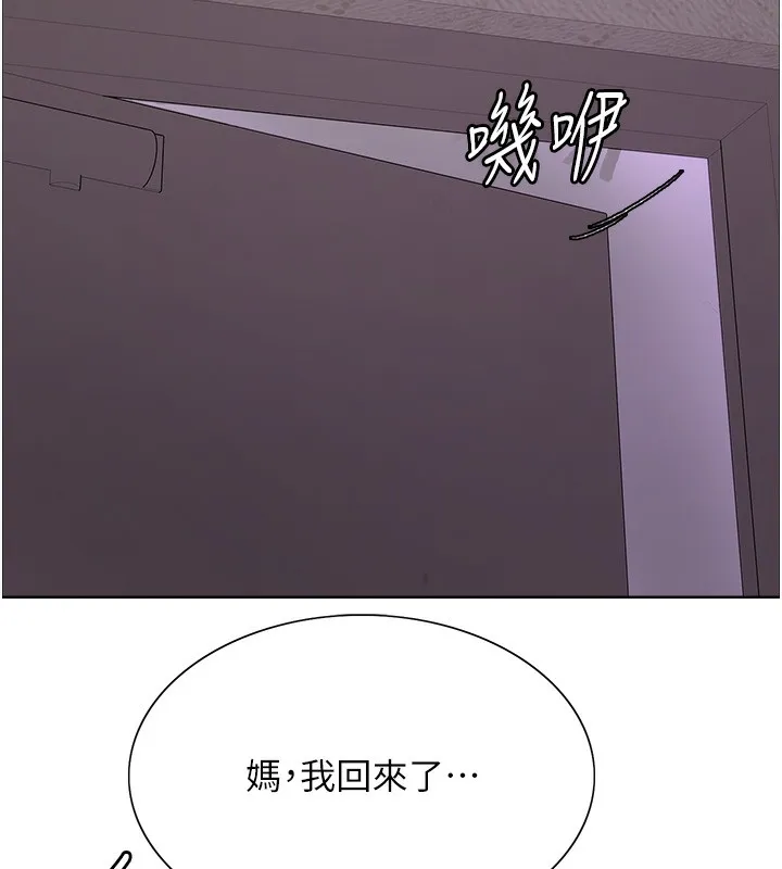 色輪眼第2季第62話-母女的誘惑
