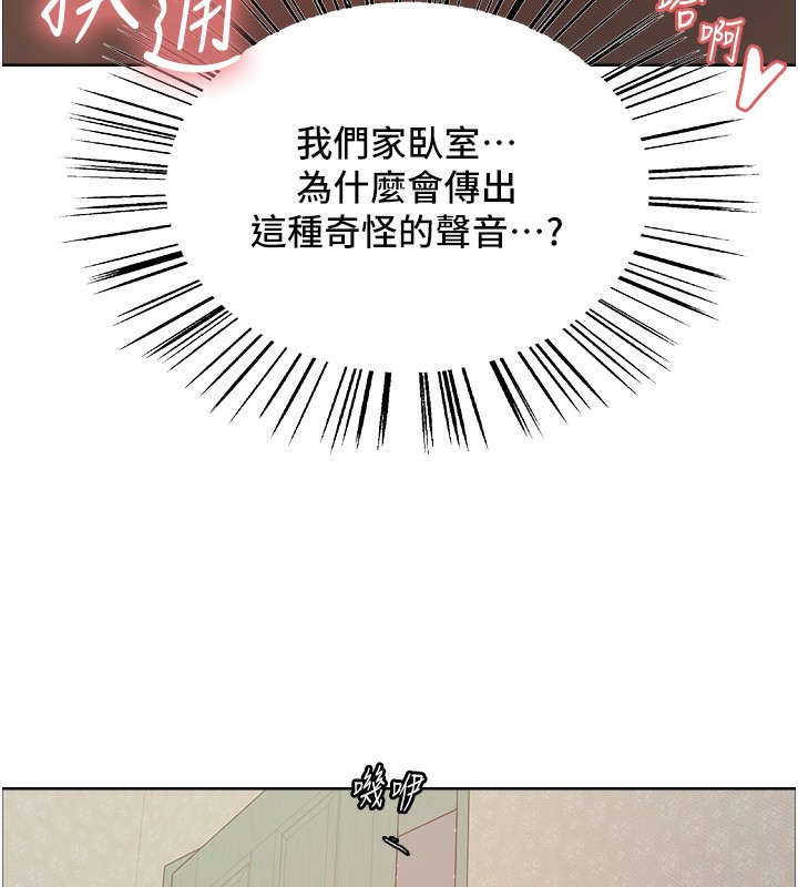 色輪眼第2季第62話-母女的誘惑