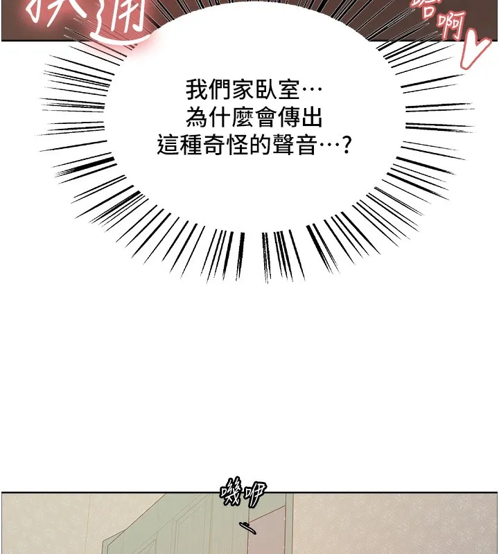 色輪眼第2季第62話-母女的誘惑