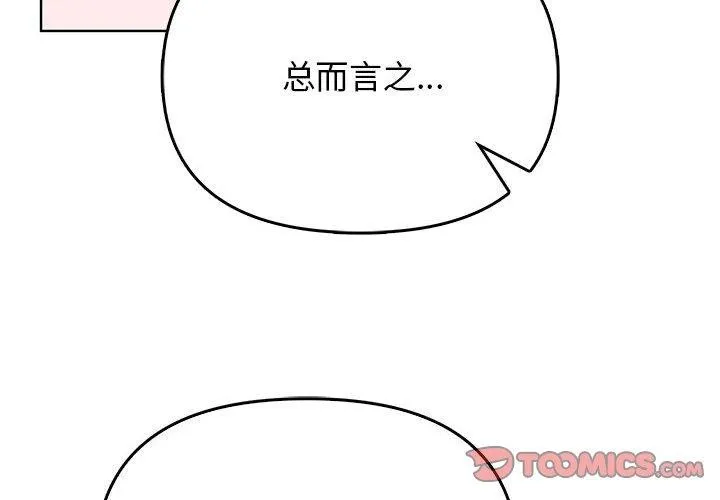 其實很喜歡第39話