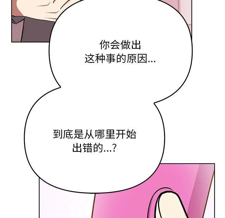 其实很喜欢-第39話 - 图片 21