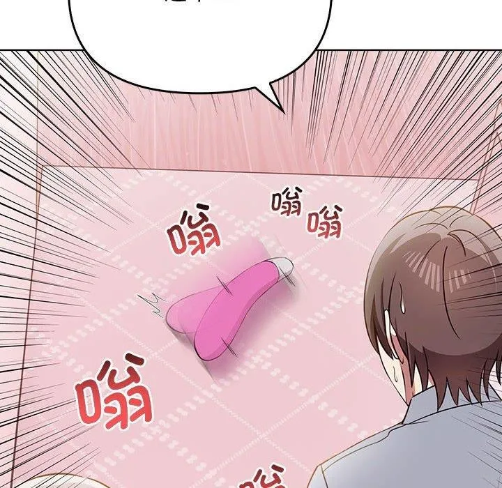 其实很喜欢-第39話 - 图片 26