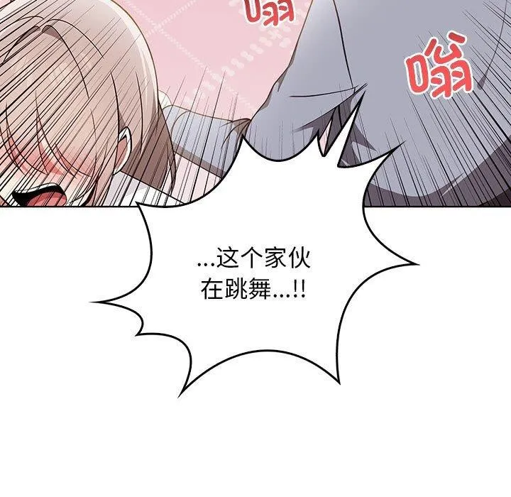 其实很喜欢-第39話 - 图片 27