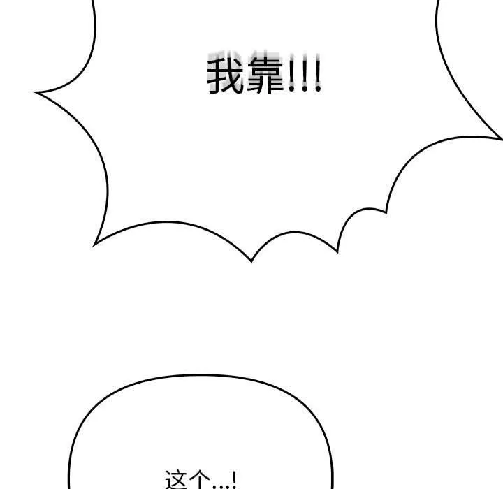 其实很喜欢-第39話 - 图片 25