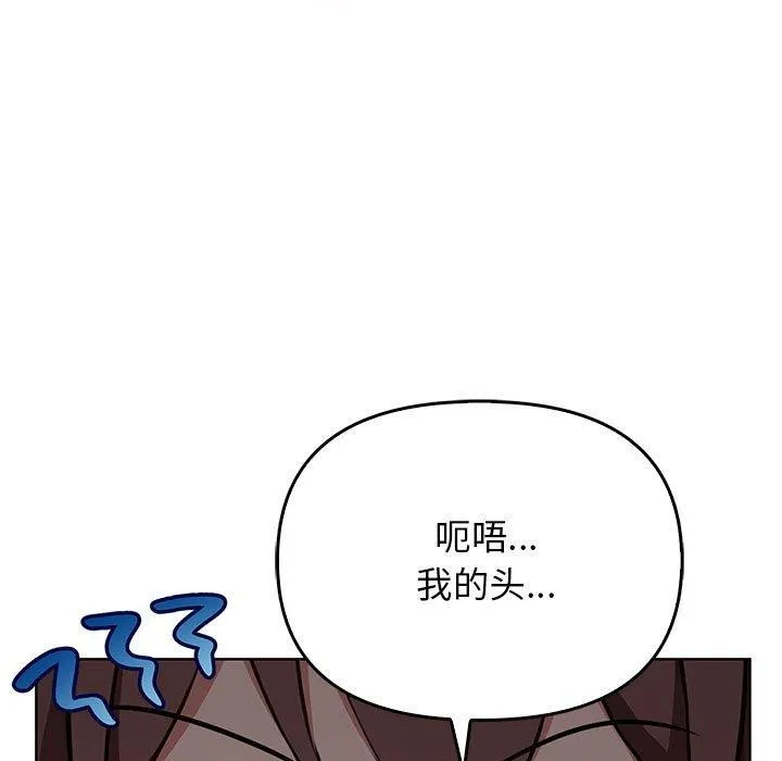 其实很喜欢-第39話 - 图片 39