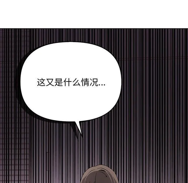 其实很喜欢-第39話 - 图片 43