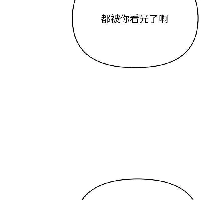 其实很喜欢-第39話 - 图片 55