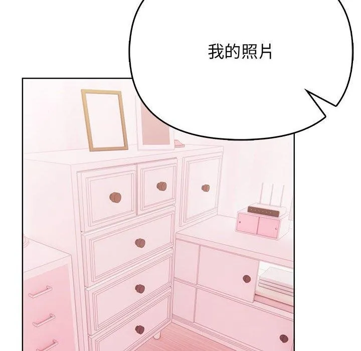 其实很喜欢-第39話 - 图片 56