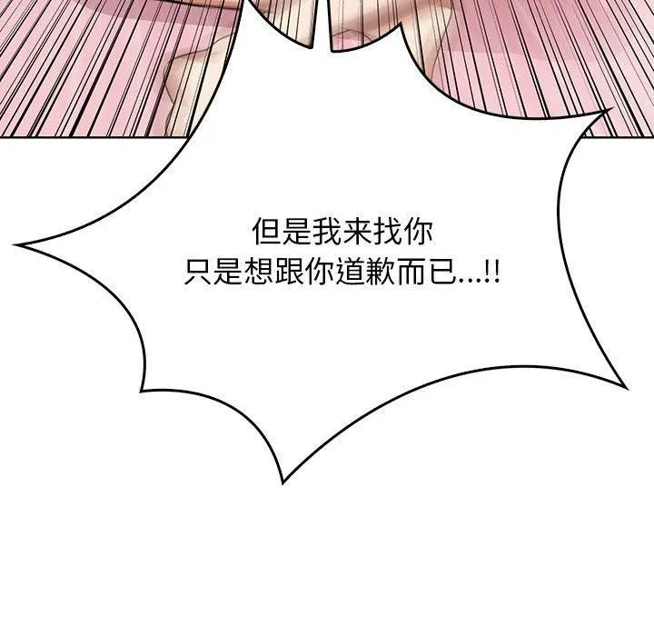 其实很喜欢-第39話 - 图片 65