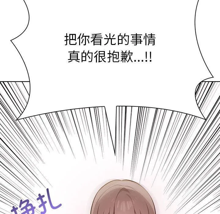 其实很喜欢-第39話 - 图片 63