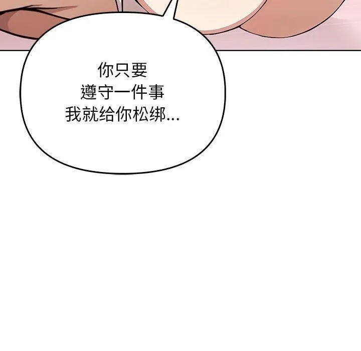 其实很喜欢-第39話 - 图片 70