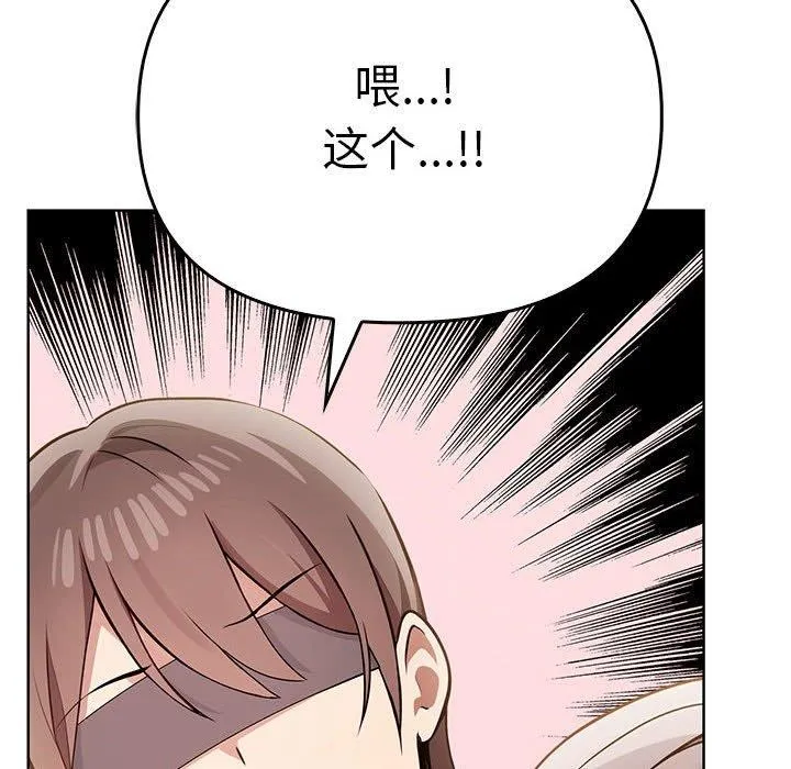 其实很喜欢-第39話 - 图片 81