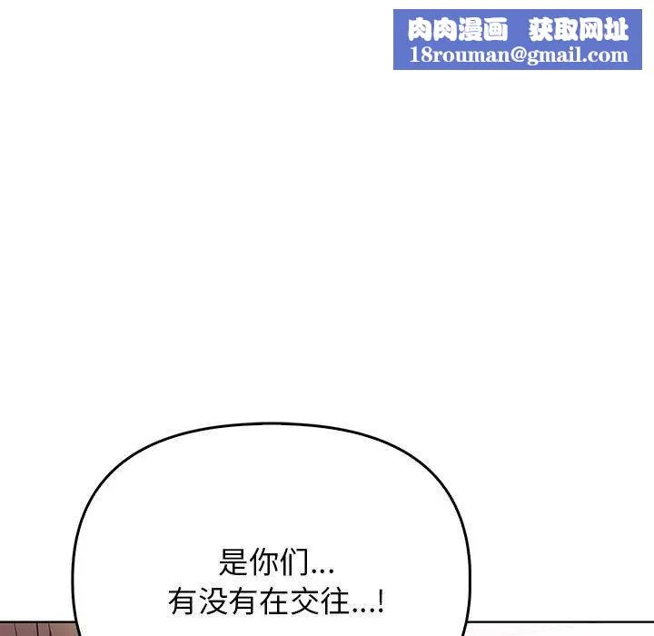 其实很喜欢-第39話 - 图片 97