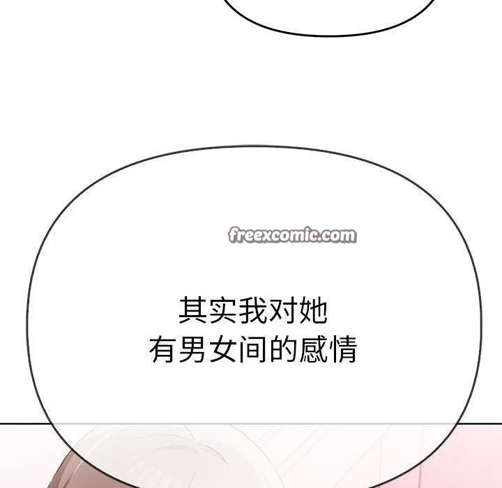 其實很喜歡第39話