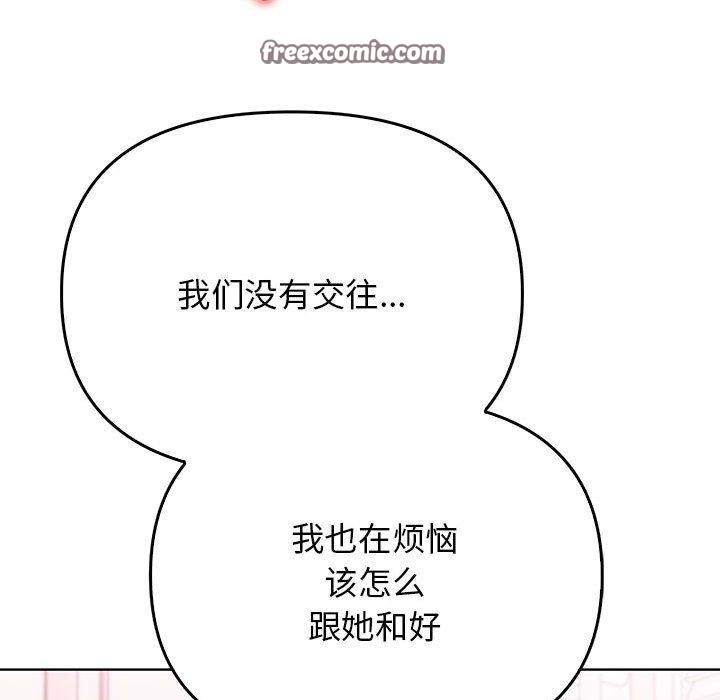 其實很喜歡第39話