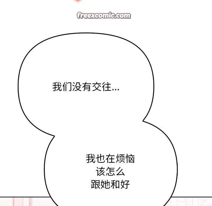 其實很喜歡第39話