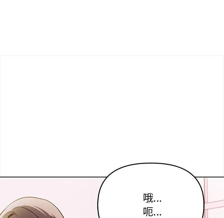 其实很喜欢-第39話 - 图片 114