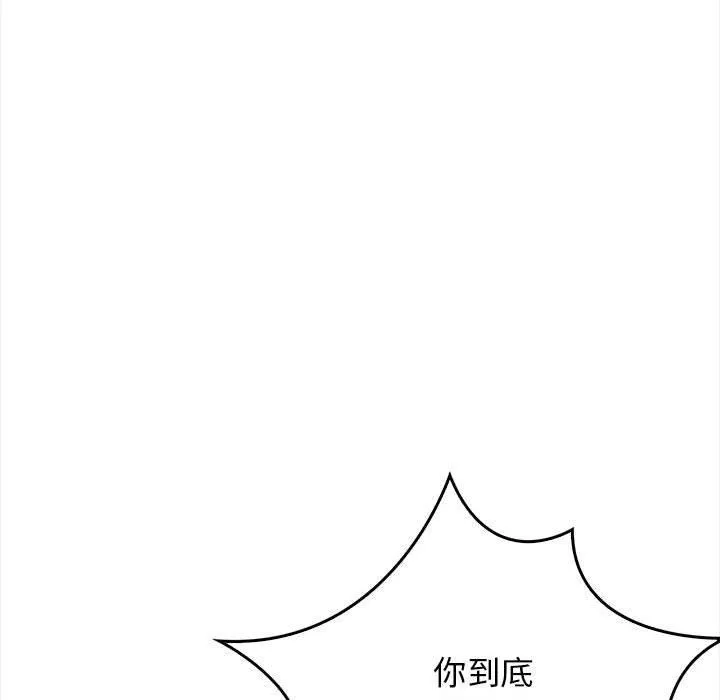 其实很喜欢-第39話 - 图片 117