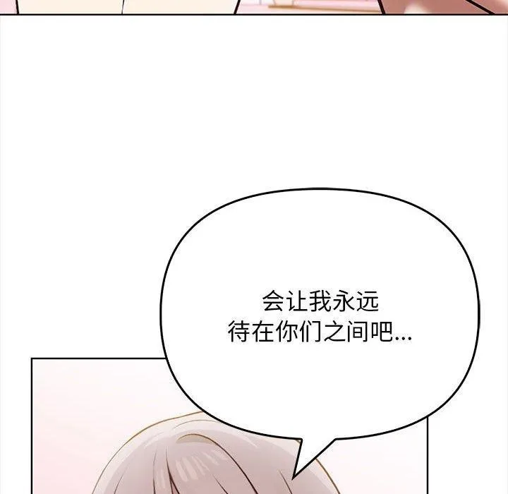 其实很喜欢-第39話 - 图片 128