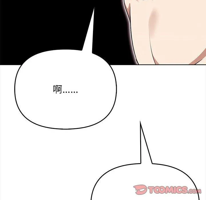 其实很喜欢-第39話 - 图片 132