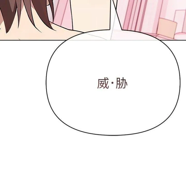 其实很喜欢-第39話 - 图片 144