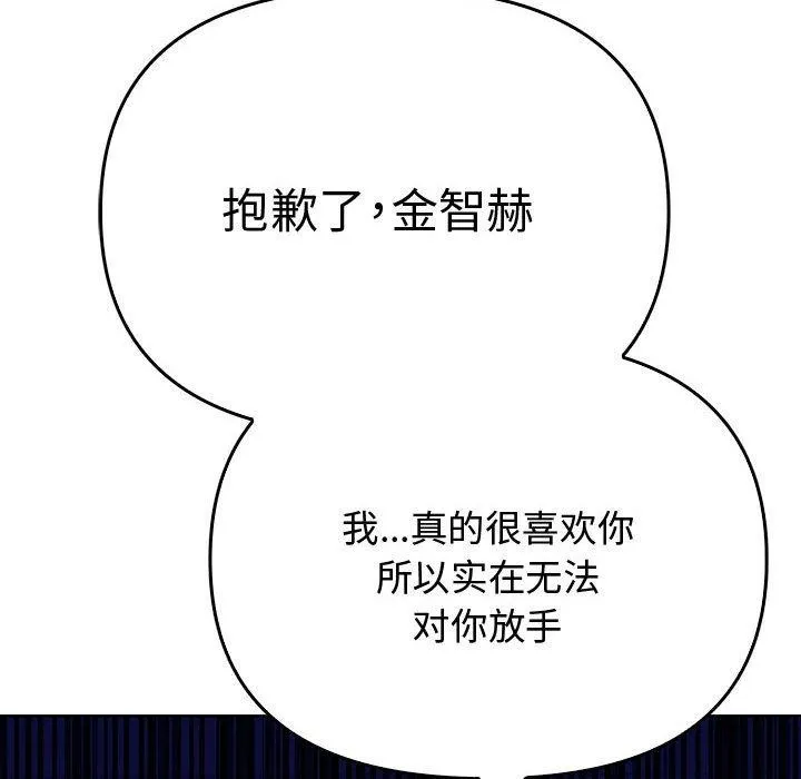 其實很喜歡第39話
