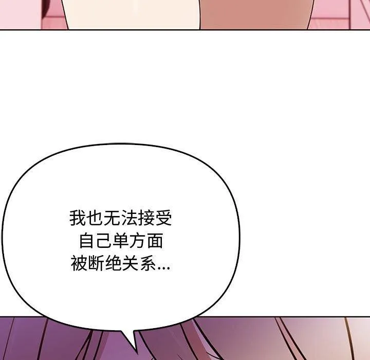 其实很喜欢-第39話 - 图片 161