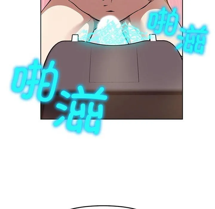 其实很喜欢-第39話 - 图片 157