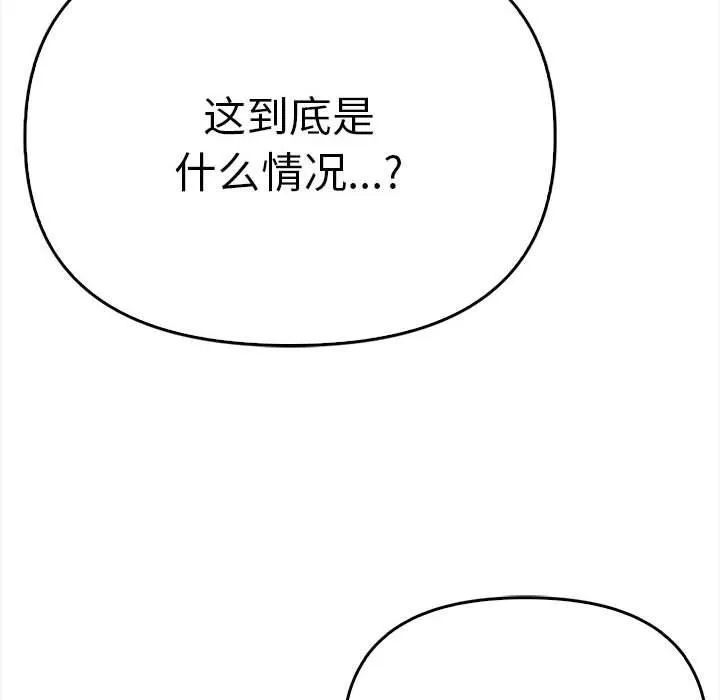 其实很喜欢-第39話 - 图片 175