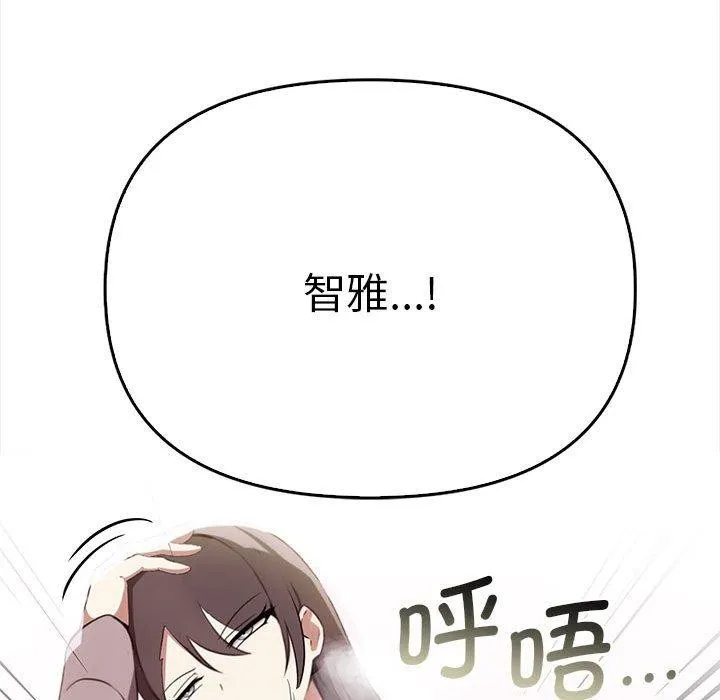 其实很喜欢-第39話 - 图片 178