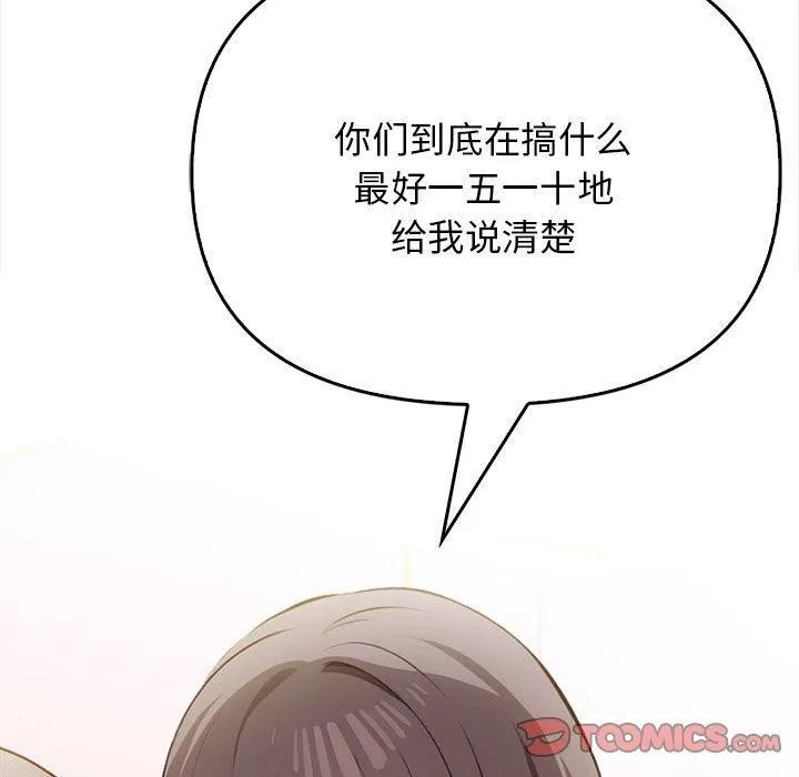 其實很喜歡第39話