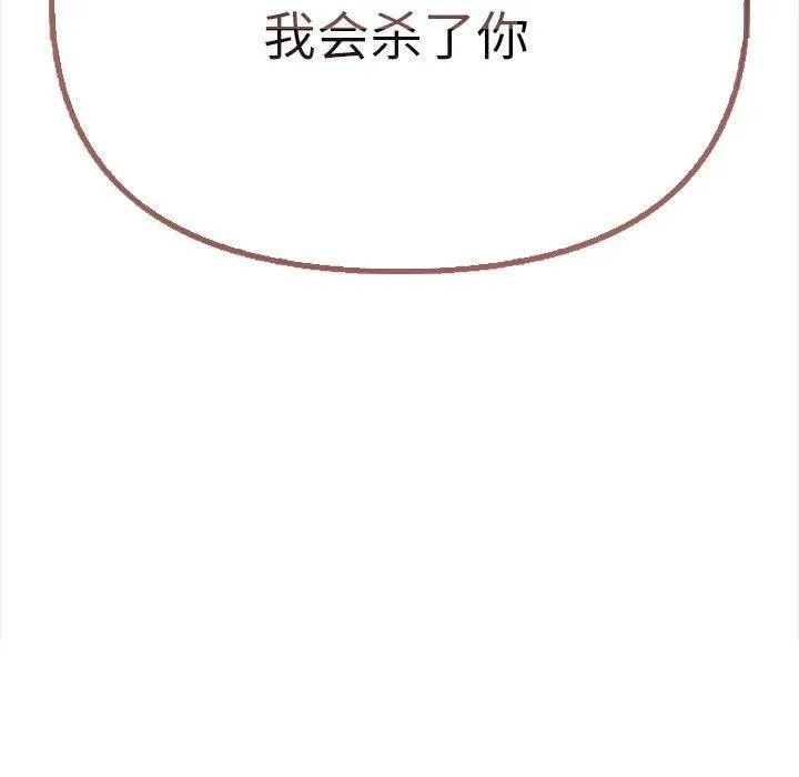 其实很喜欢-第39話 - 图片 192
