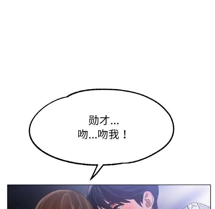 冰上恋人-第62話 - 图片 37