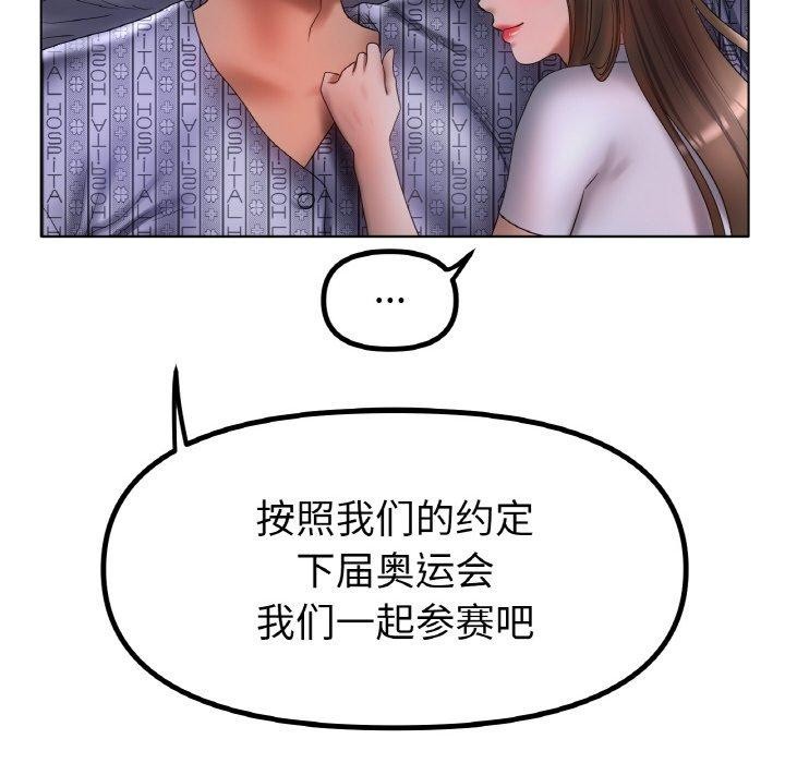 冰上恋人第62話