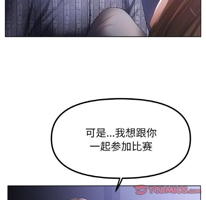冰上恋人-第62話 - 图片 81