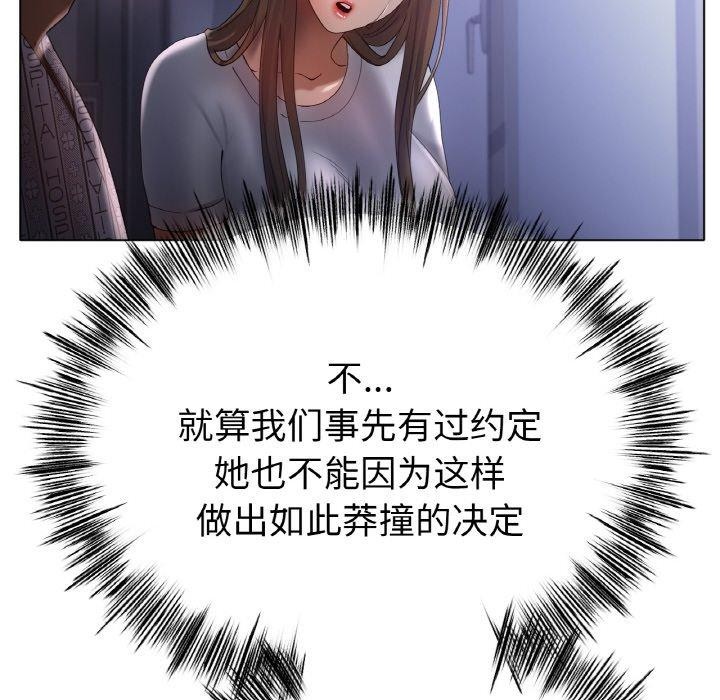 冰上恋人第62話